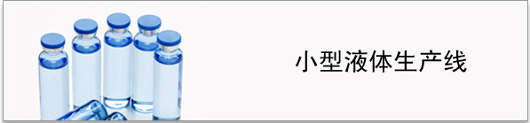 С��Һ�w���a(ch��n)��