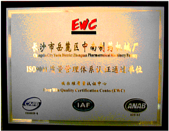 ISO9001質(zhì)量管理體系認(rèn)證2